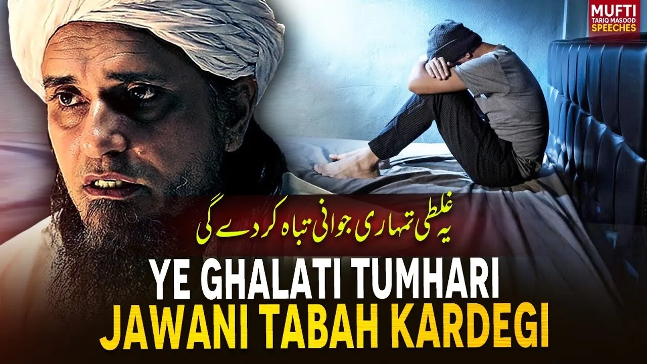 Ye Ghalati Tumhari Jawani Tabah Kardegi | Mufti Tariq Masood Speeches